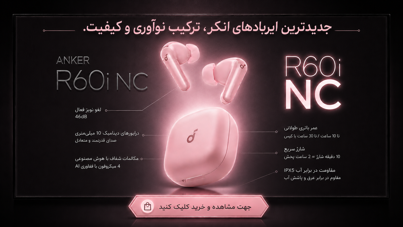 ایرپاد - هدفون - هدست - ایرفون